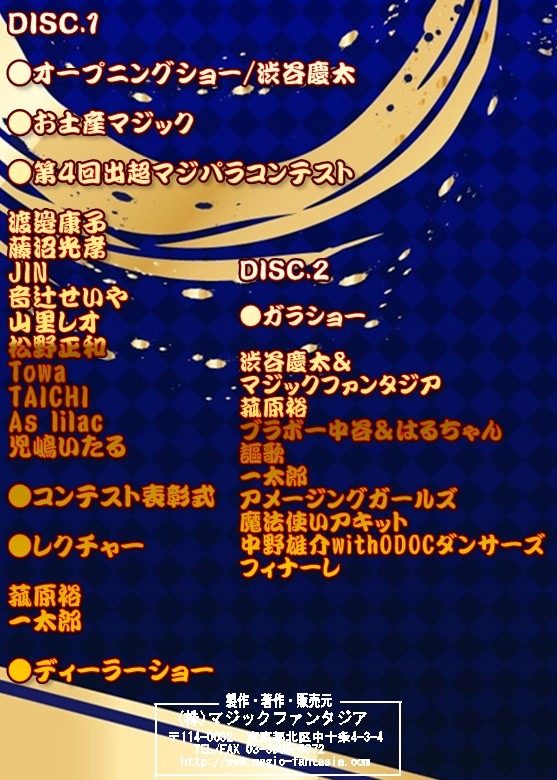 �裴�� ��Ķ���ޥ��å��ѥ������ DVD