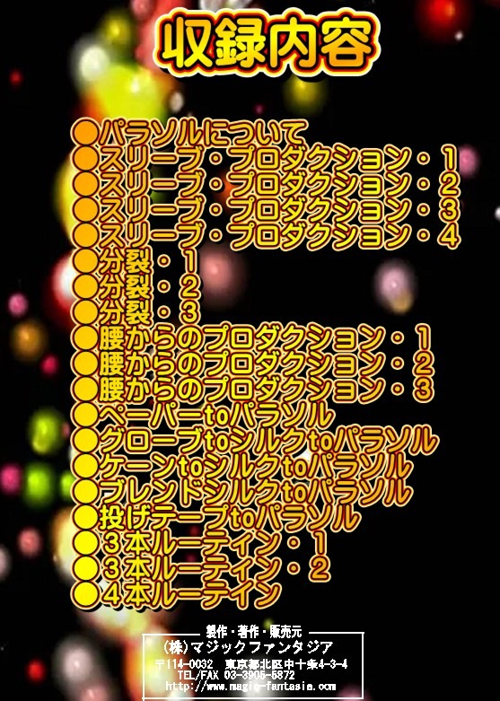 �ߥǥ����ॵ�����ѥ饽�롦����DVD