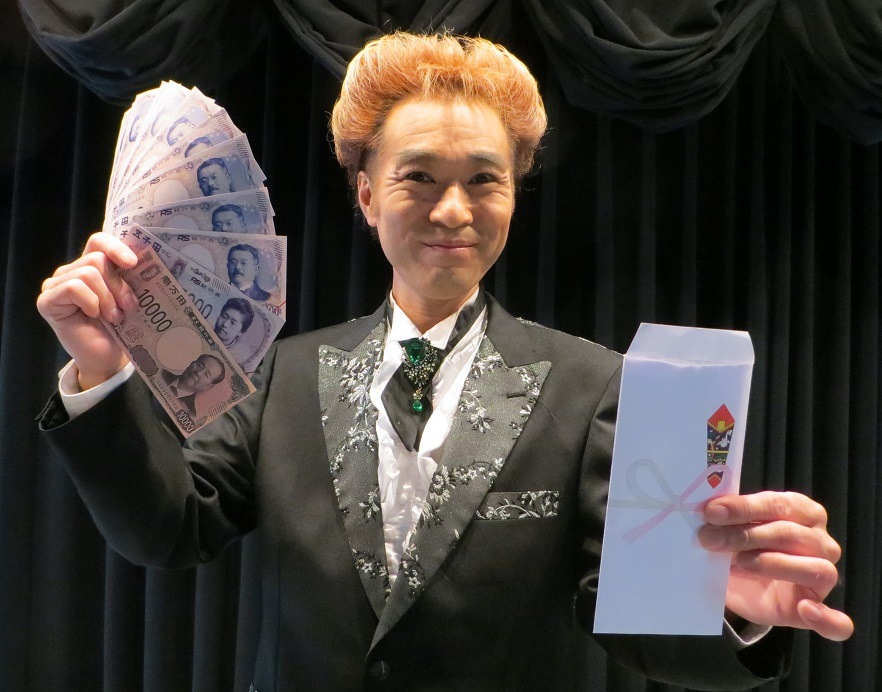 金参萬円也・プロ仕様 お札 マジックショップ マジックファンタジア
