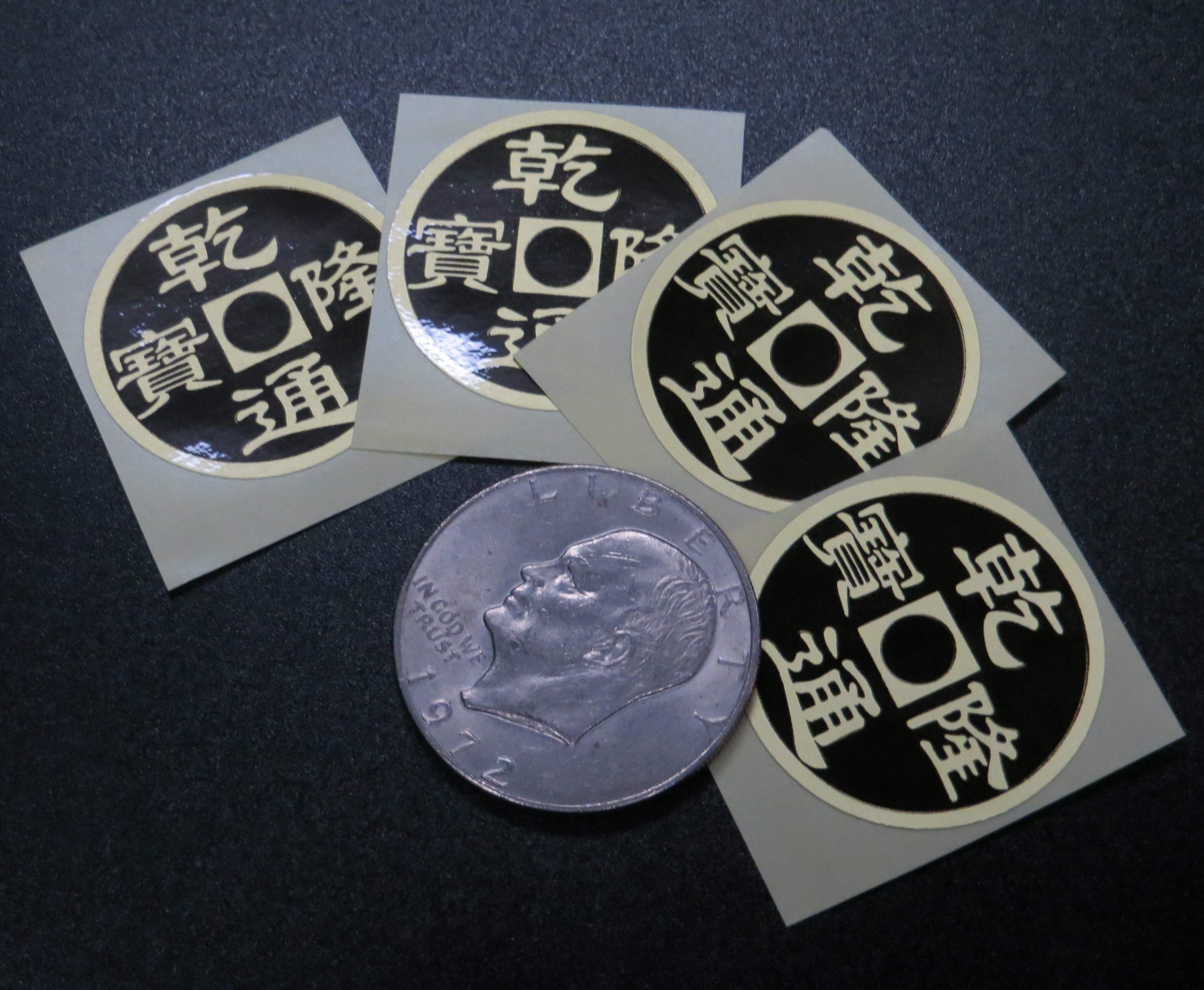 Johnny Wong's Chinese Coin Sticker (Eisenhower Dollar Size)