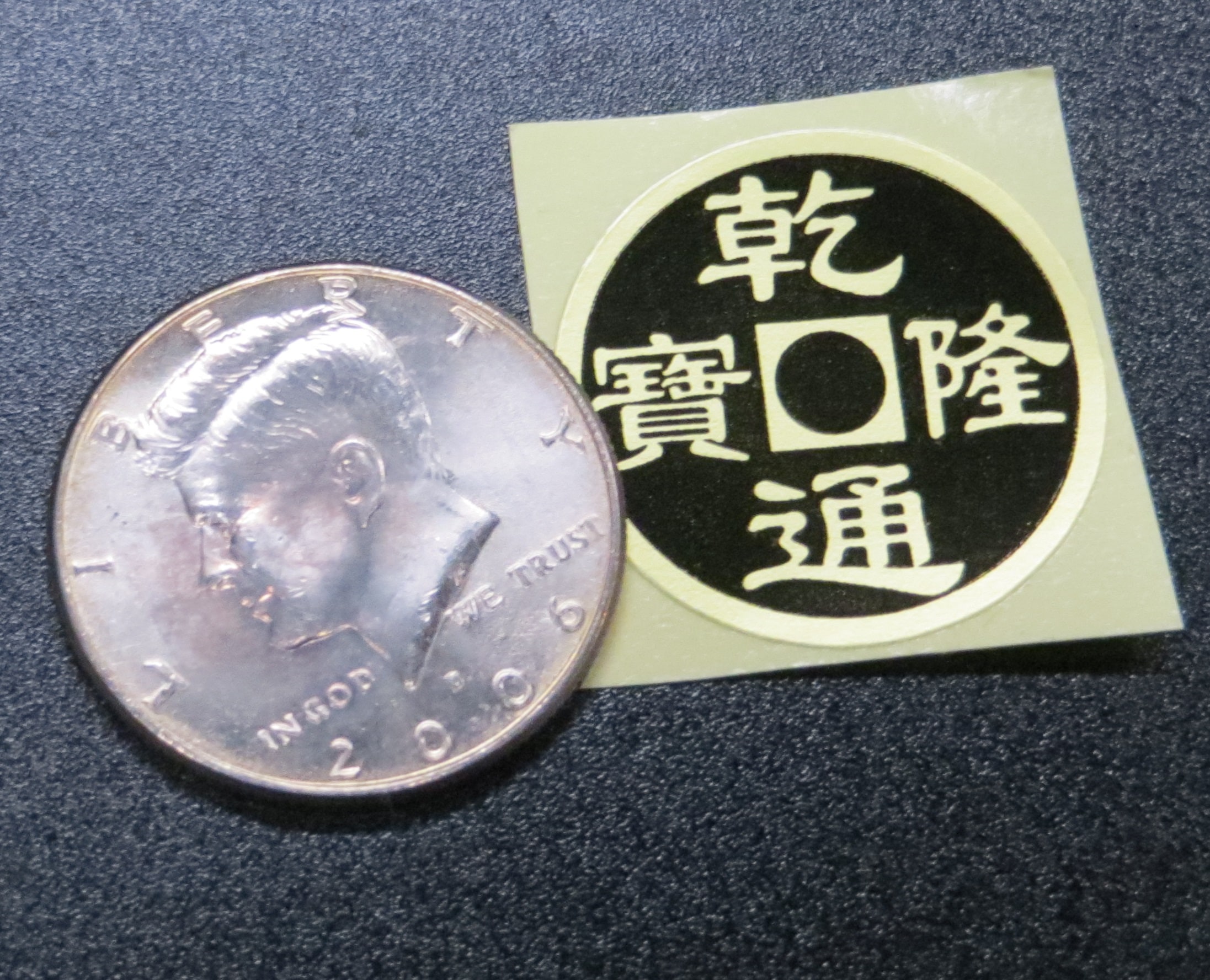 Johnny Wong's Chinese Coin Sticker (Half Dollar Size)