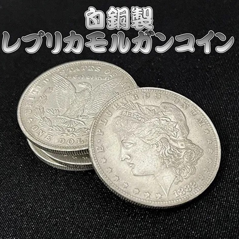 Cupronickel Morgan Dollar(��Ƽ������ץꥫ��륬�󥳥���)