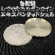 Expanded Shell Cupronickel Morgan Dollar(��Ƽ������ץꥫ��륬�󥳥��󡦥������ѥ�ƥåɥ�����)