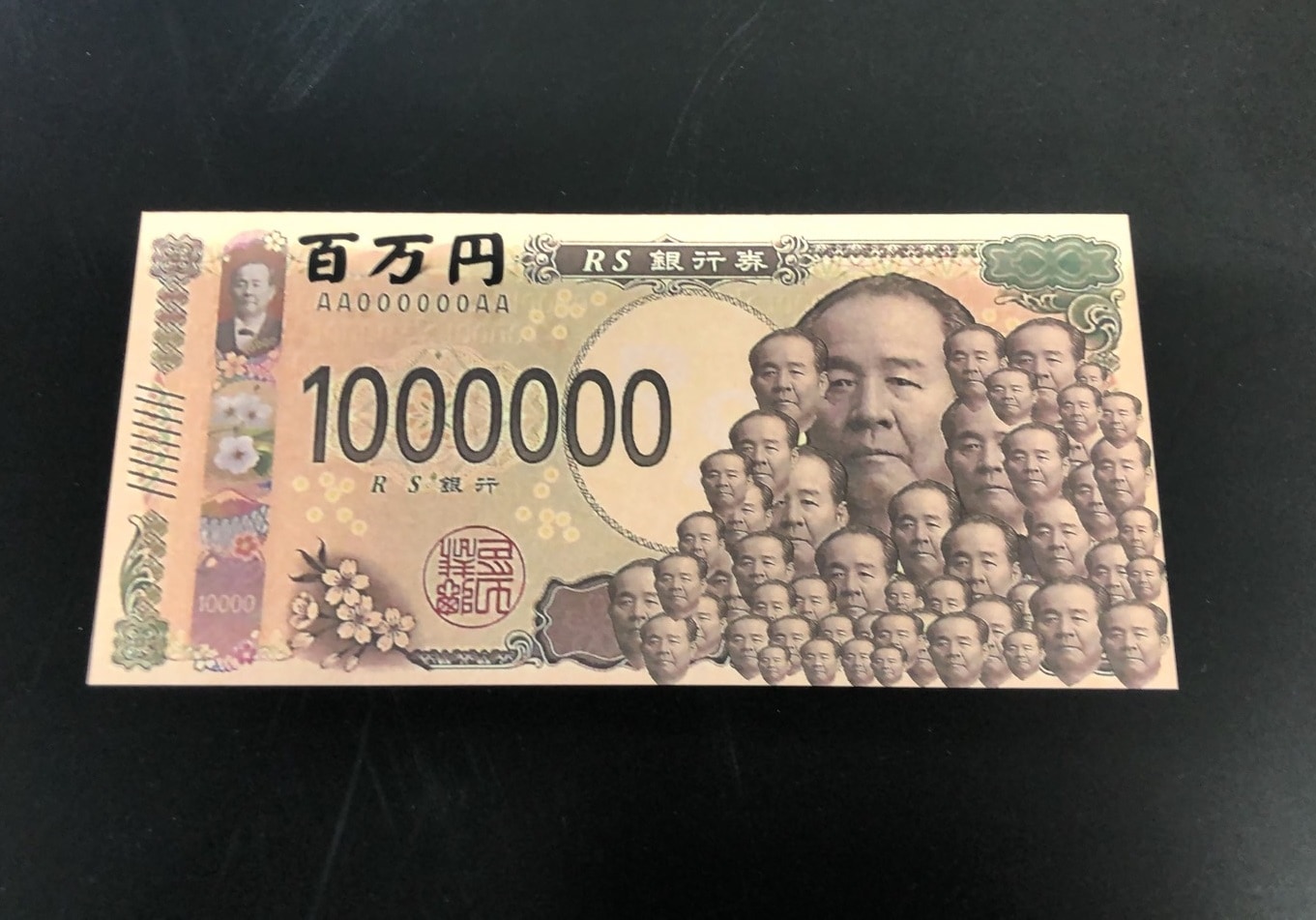 新・百万円札 | お札 | マジックショップ マジックファンタジア