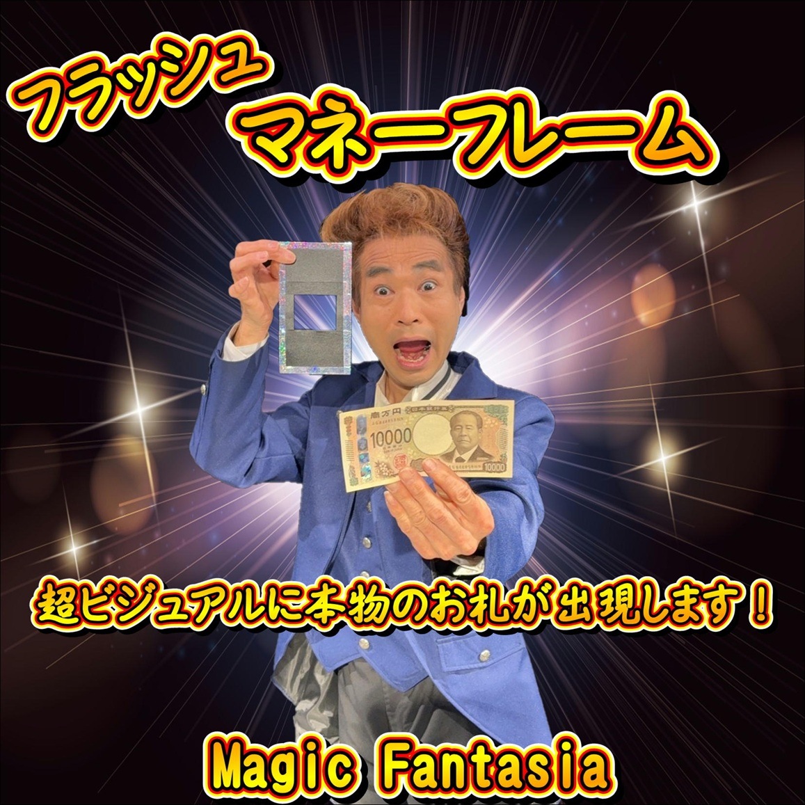 �ե�å��塦�ޥ͡��ե졼��