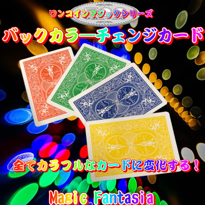 ��󥳥���ޥ��å����꡼��/�Хå����顽�����󥸥�����