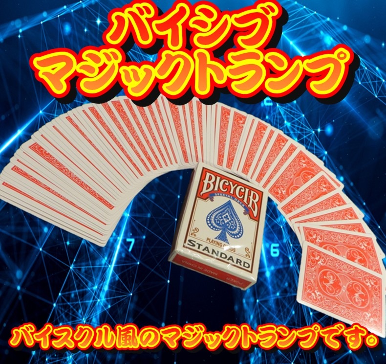 【新品・未開封】マジックキャッスル マジック 手品 デック レアデック　トランプ 新品・未開封】マジックキャッスル マジック 手品 デック