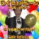 �饤��in�Х롼��(�᥿��å����顼)