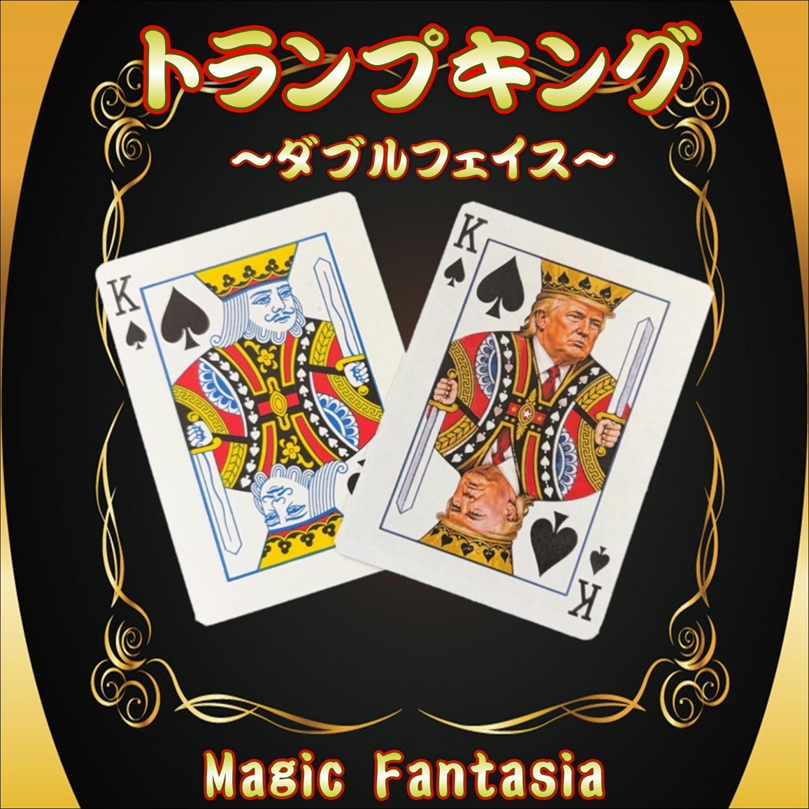 トランプキング(ダブルフェイス) | アクセサリー（カード）,クロース