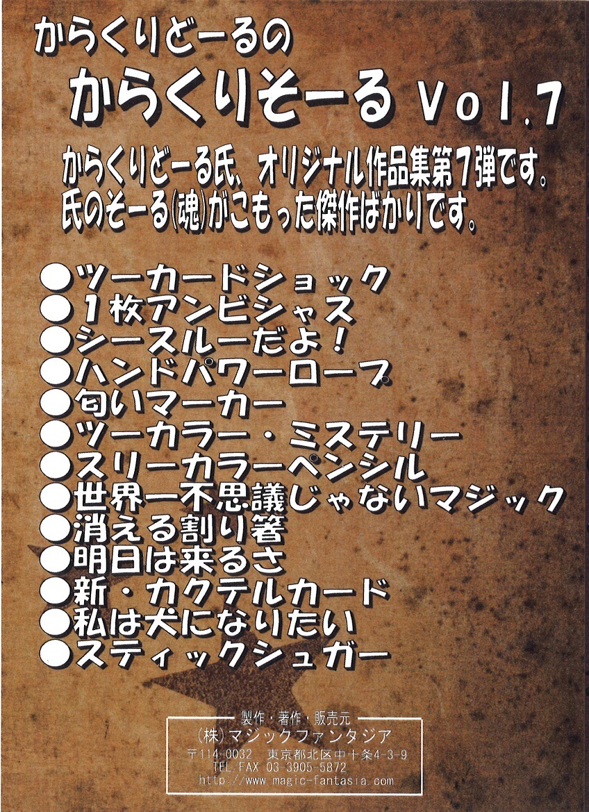 ���餯��ɡ���Τ��餯�ꤽ���� Vol.�� DVD