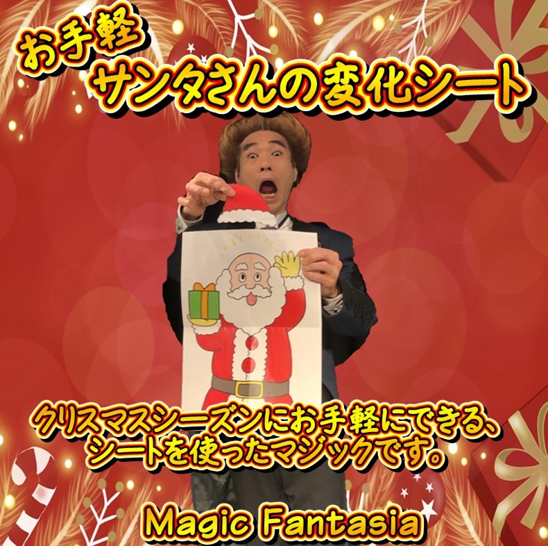 ケンとサンタさん専用 【公式通販】