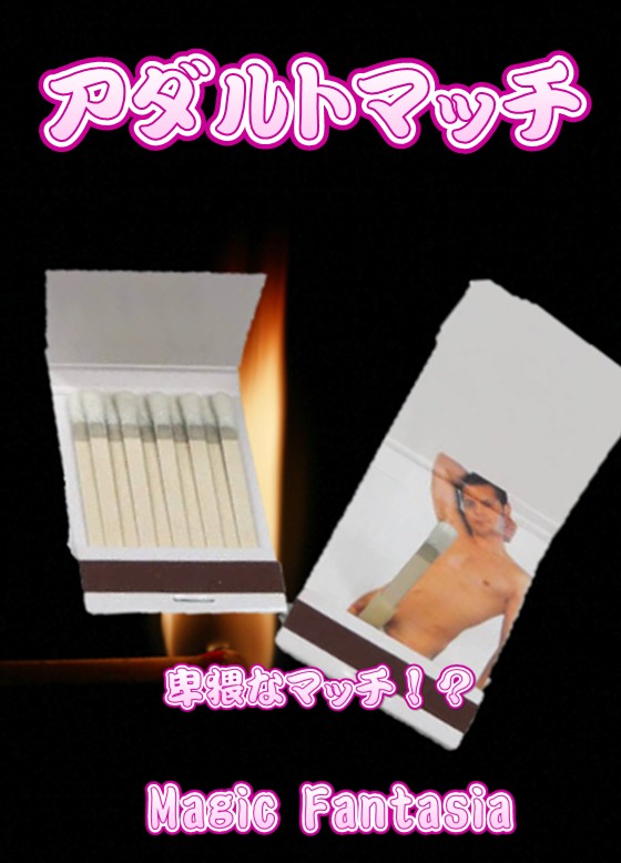 ������ȥޥå�