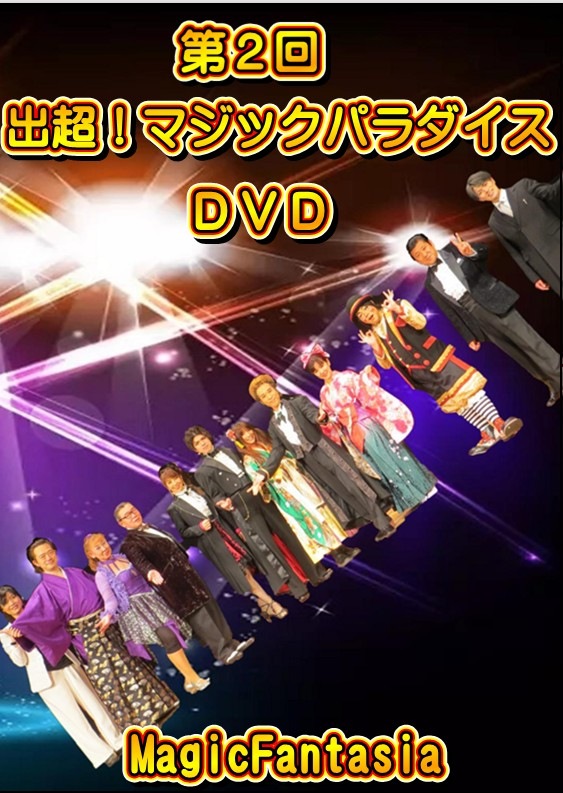 �裲�� ��Ķ���ޥ��å��ѥ������ DVD