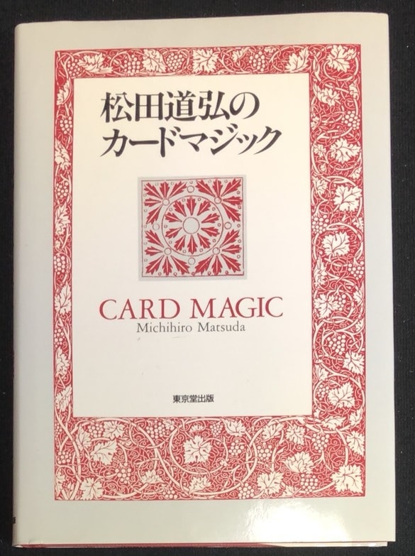 ����ƻ���Υ����ɥޥ��å�(������)