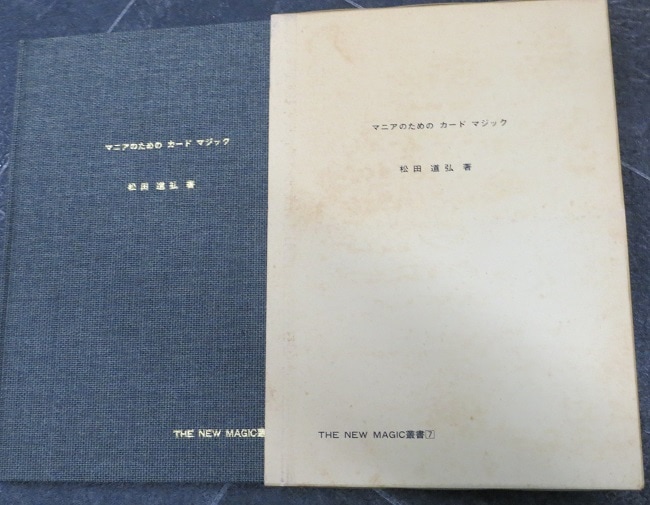 �ޥ˥��Τ���Υ����ɥޥ��å�������ƻ��