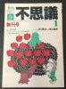 ���� �Ի׵� Vol.1 NO.1