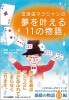 �㤭��ޥ�������̴��𤨤�11��ʪ��