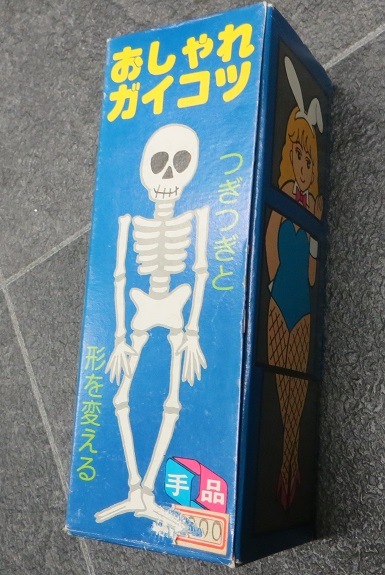 おしゃれガイコツ(テンヨー廃盤品) | 新着順 | マジックファンタジア2号店