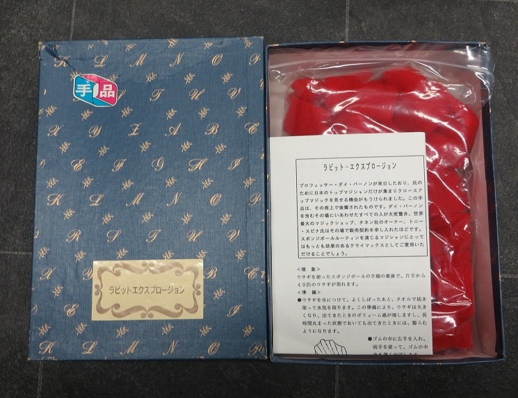 ラビットエクスプロージョン(テンヨー廃盤超貴重品) | スポンジ類 