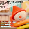 Nose Out �鵻���å�
