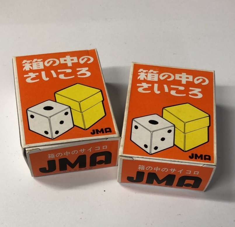 箱の中のさいころ(2個セット) | 新着順 | マジックファンタジア2号店