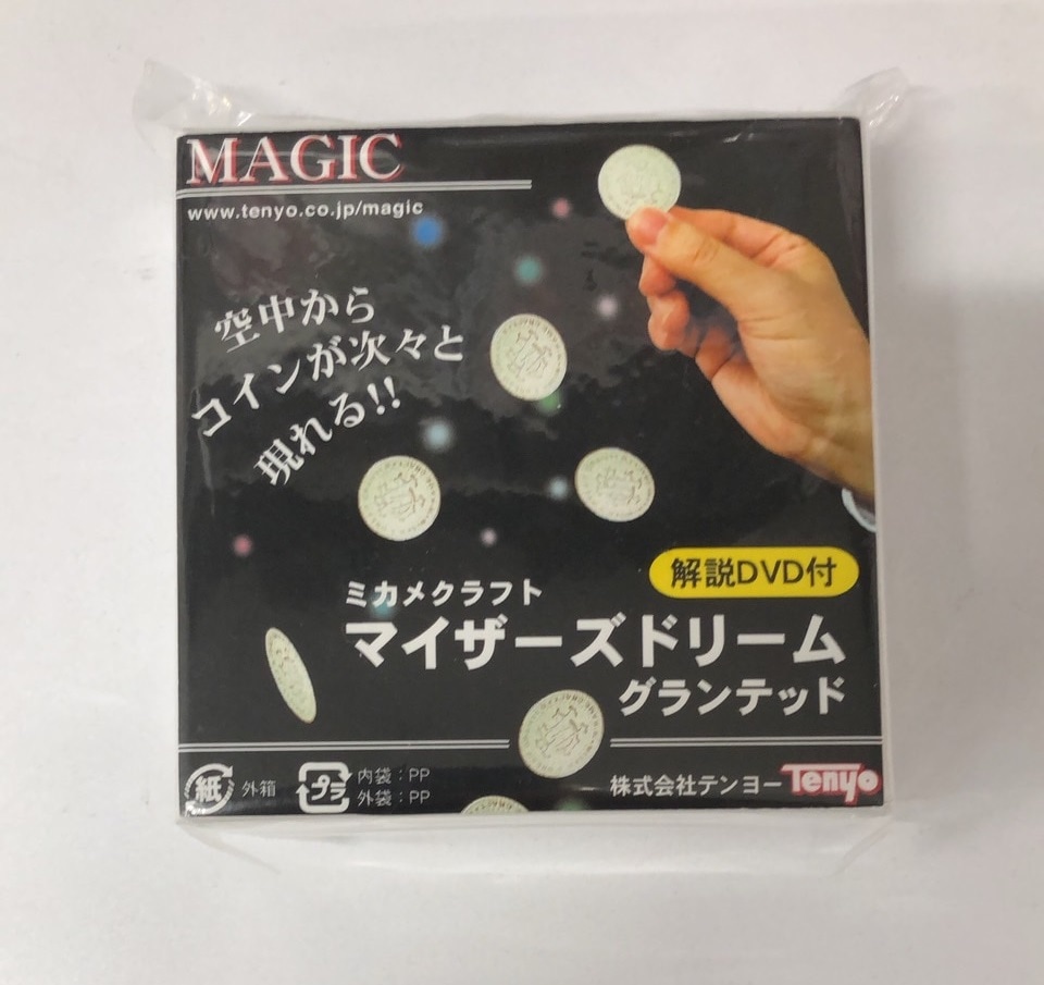 マイザーズドリーム・グランテッド(ミカメクラフト社製廃盤品)テンヨー 