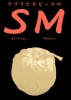 ֥ҥӥåSM DVD