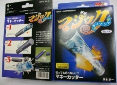 マネーカッター(テンヨー廃盤品) | 新着順 | マジックファンタジア2号店