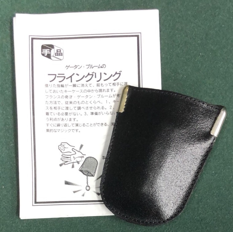 フライングリング(テンヨー輸入品) | クロースアップ・一般 | マジック 