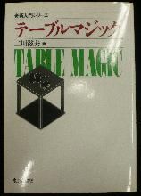 ������硦���꡼�������ơ��֥�ޥ��å�