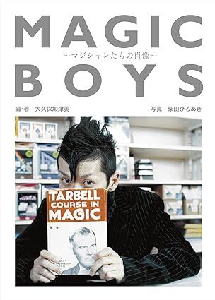 MAGIC BOYS ~�ޥ�����󤿤��ξ���~