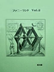 �ե��ˡ����� Vol���� 