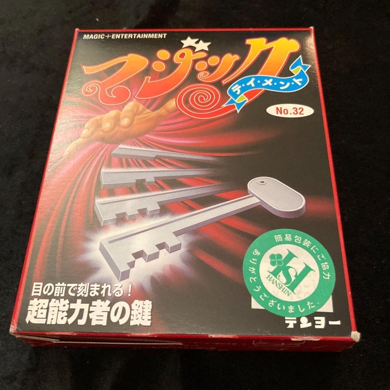 超能力者の鍵(テンヨー社製廃盤品) | メンタルマジック | マジック 