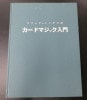 ��꡼�������˥󥰥��Υ����ɥޥ��å����硦(�ƥ�衼������)