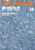 �����ޥ��å���Vol.14
