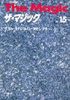 �����ޥ��å���Vol.15