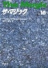 �����ޥ��å���Vol.16