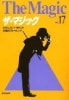 �����ޥ��å���Vol.17