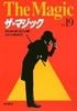 �����ޥ��å���Vol.19