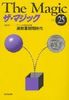 �����ޥ��å���Vol.25