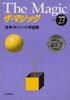 �����ޥ��å���Vol.27