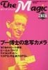 �����ޥ��å���Vol.33