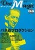 �����ޥ��å���Vol.34