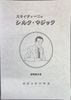 ���饤�ǥ����ˤΥ��륯�ޥ��å�