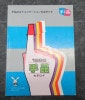 �ƥ�衼�Υޥ��å���������1985
