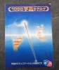�ƥ�衼�Υޥ��å���������1986