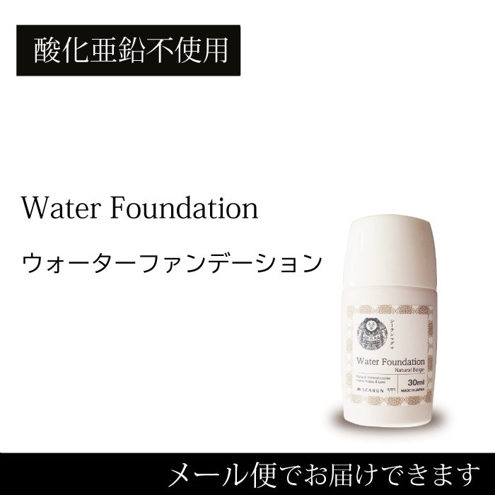 【UV04】 ウォーターファンデ　30ｍｌ