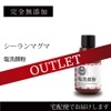 アウトレット10％引き【SM02】 シーランマグマ 塩洗顔粉 40ｇ