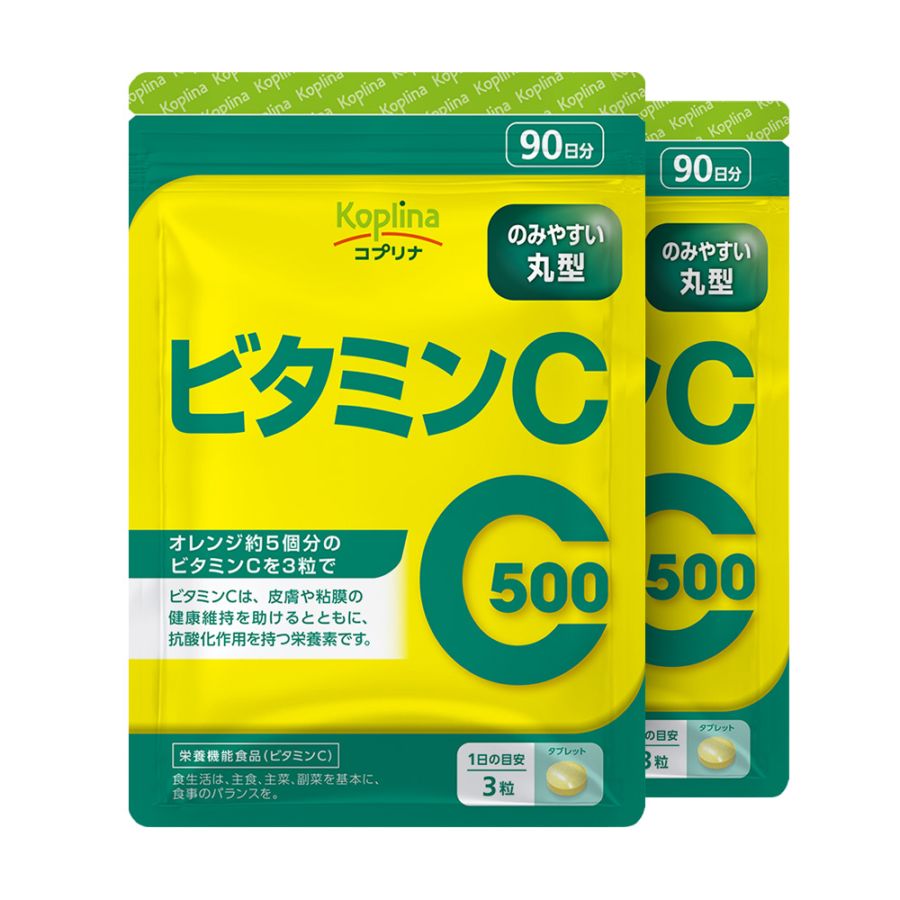[セット] ビタミンC　【全国送料無料】