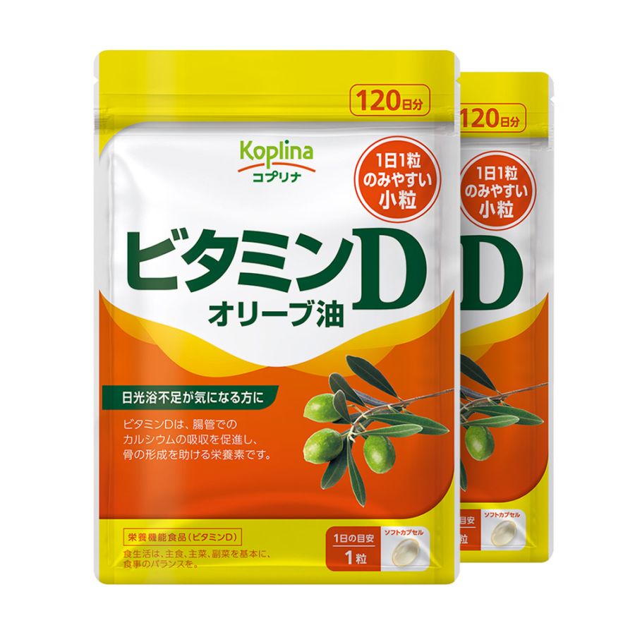 [セット] ビタミンD【全国送料無料】